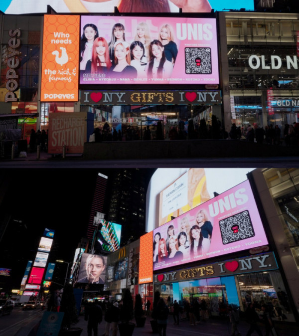 ▲유니스(사진제공 = 덕애드)