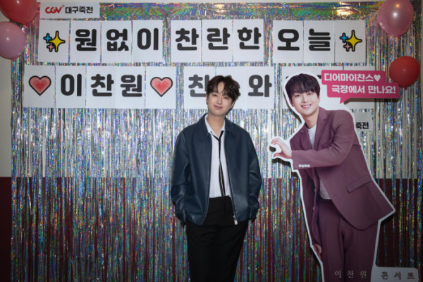 ▲이찬원 무대인사(사진제공=CGV ICECON)