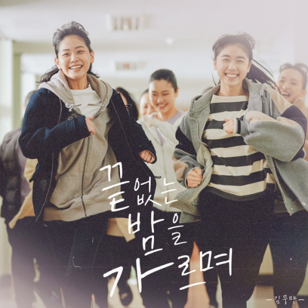 ▲김뭉먕(사진 = ㈜바이포엠스튜디오 제공)