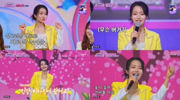 ▲김소연 (사진 = TV CHOSUN '미스쓰리랑' 방송 캡처)