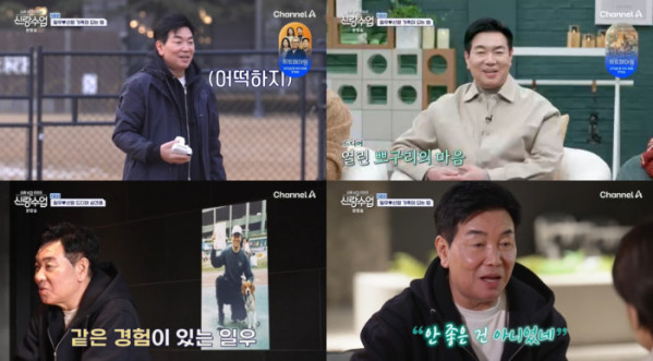 ▲김일우 (사진=채널A '요즘 남자 라이프-신랑수업' 방송화면 캡처)