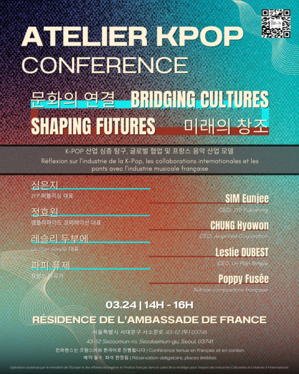 ▲'아뜰리에 케이팝 콘퍼런스'(사진='리웨이뮤직앤미디어' 제공)