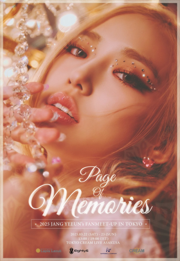 ▲장예은(사진=슈퍼벨컴퍼니)