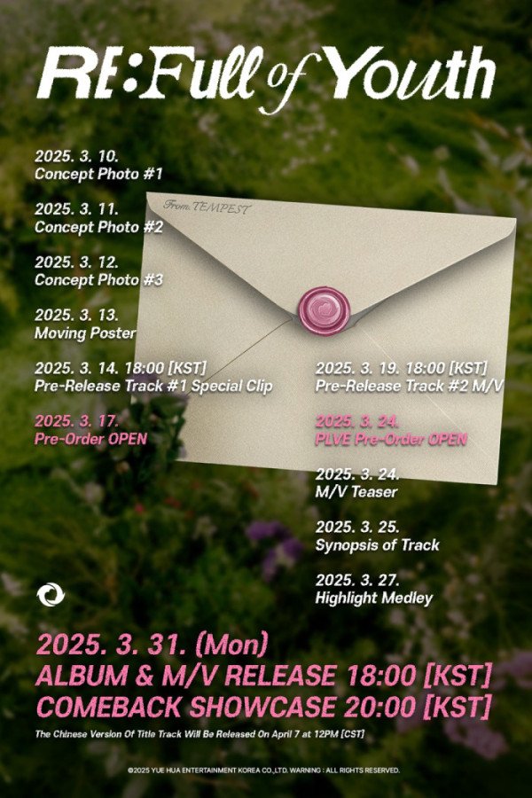 ▲템페스트(사진 = 소속사 제공)