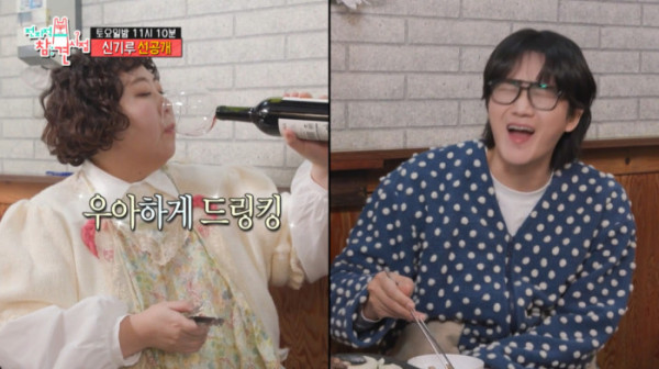 ▲'전참시' 신기루 (사진제공=MBC)