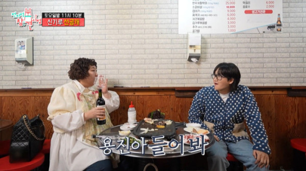 ▲'전참시' 신기루 (사진제공=MBC)