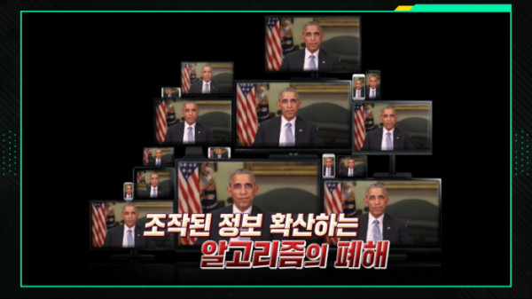 ▲'이슈 PICK 쌤과 함께' (사진제공=KBS 2TV)