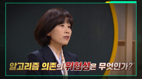 ▲'이슈 PICK 쌤과 함께' (사진제공=KBS 2TV)