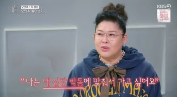 ▲'오만추' 이영자(사진=KBS2 방송화면 캡처)