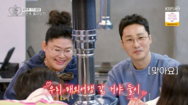 ▲'오만추' 이영자, 황동주(사진=KBS 방송화면 캡처)