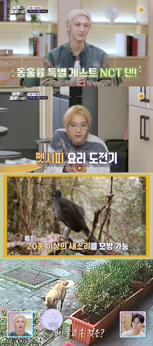 ▲'동물은 훌륭하다'(사진제공=KBS 2TV)