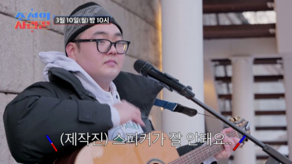 ▲'조선의 사랑꾼' 손보승(사진제공=TV조선)