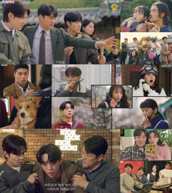 ▲'킥킥킥킥' 영상 캡처(사진제공=KBS 2TV)