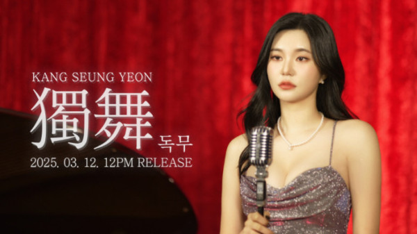 ▲강승연(사진제공=아츠로이엔티)