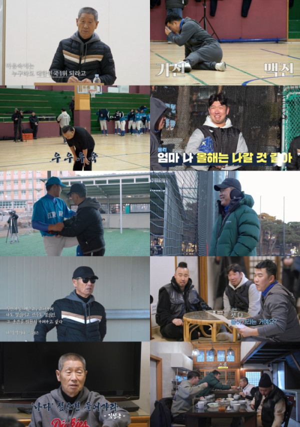 ▲'김성근의 겨울방학' (사진제공=티빙)