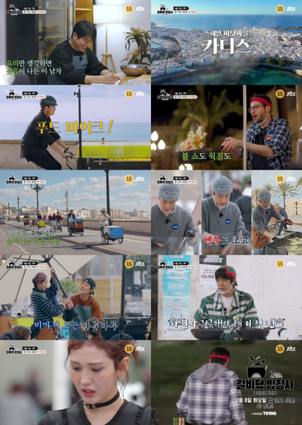 ▲'길바닥 밥장사' 티저 영상 캡처(사진제공=JTBC )