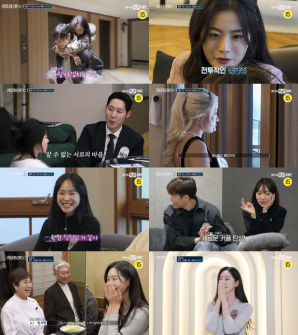 ▲커플팰리스2(사진제공=Mnet)