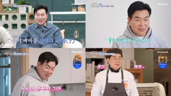 ▲김일우 (사진=채널A '요즘 남자 라이프-신랑수업' 방송 화면 캡처)