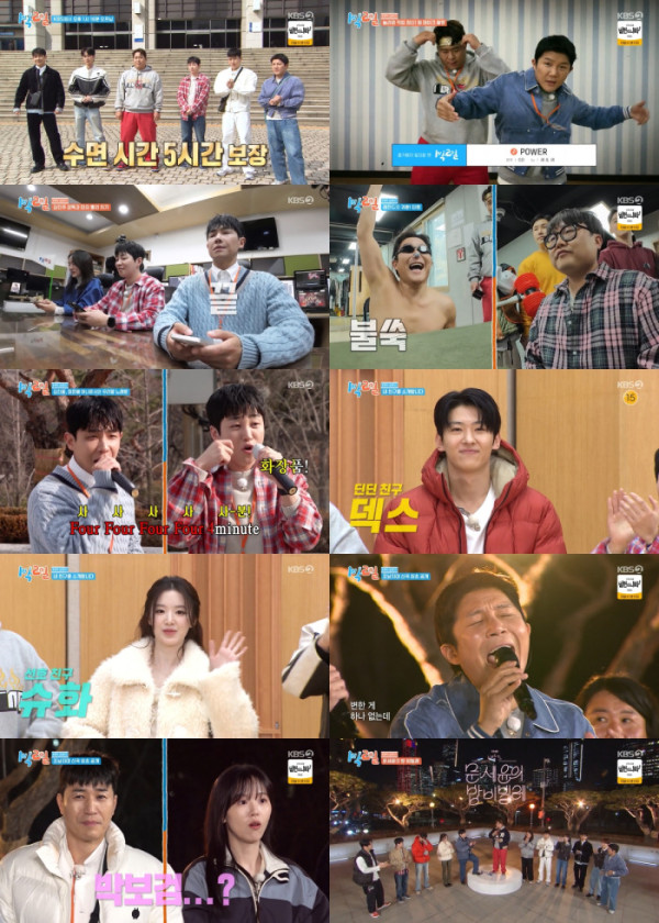 ▲'1박 2일 시즌4' (사진제공=KBS 2TV)