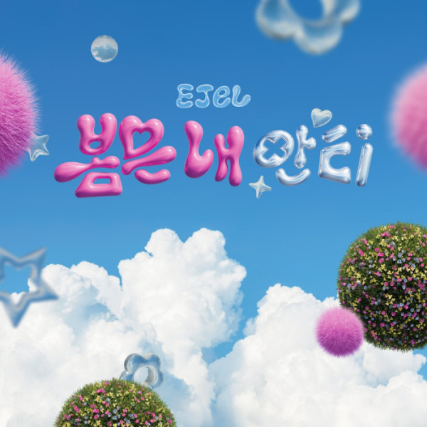 ▲이젤 (사진 = MNH엔터테인먼트 제공)