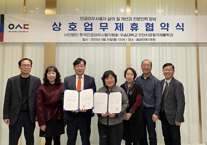 ▲왼쪽 세 번째 한국인공와우사용자협회장, 네 번째 이수복 우송대 학과장