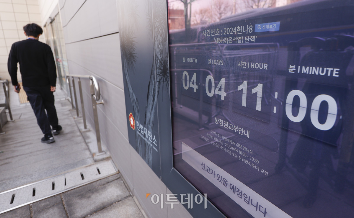 ▲윤석열 대통령 탄핵심판 선고기일을 하루 앞둔 3일 서울 종로구 헌법재판소 전광판에 선고 예정 안내가 나오고 있다. 조현호 기자 hyunho@