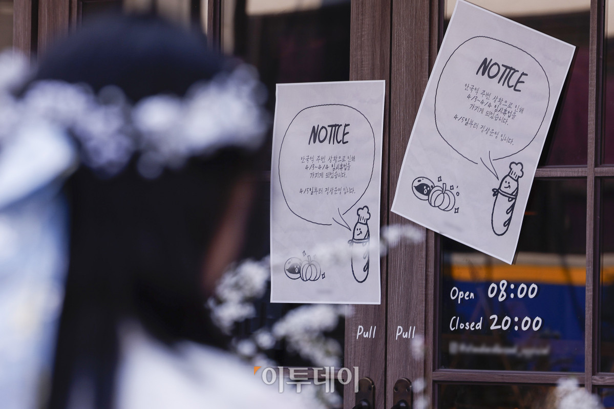 ▲윤석열 대통령 탄핵심판 선고기일을 하루 앞둔 3일 서울 종로구 헌법재판소 인근 카페에 윤 대통령 탄핵심판 선고기일로 인한 임시휴업 안내문이 붙어 있다. 조현호 기자 hyunho@