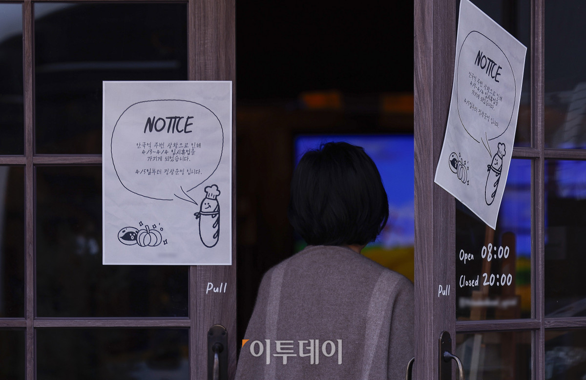 ▲윤석열 대통령 탄핵심판 선고기일을 하루 앞둔 3일 서울 종로구 헌법재판소 인근 카페에 윤 대통령 탄핵심판 선고기일로 인한 임시휴업 안내문이 붙어 있다. 조현호 기자 hyunho@