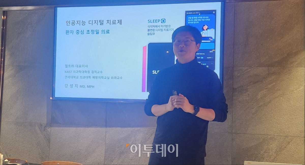 ▲강성지 웰트 대표는 3일 서울 서초구에서 열린 ‘제5회 K-SPACE STATION’에 참가해 ‘디지털 제약회사가 만드는 디지털 신약’을 주제로 발표했다. (이상민 기자 imfactor@)