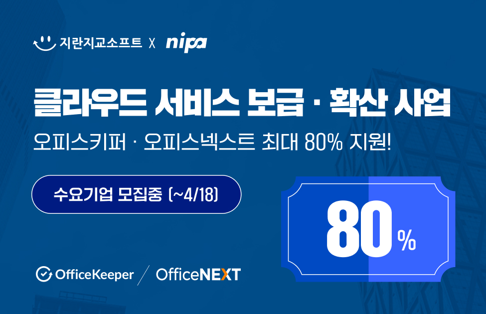 (사진제공=지란지교소프트)