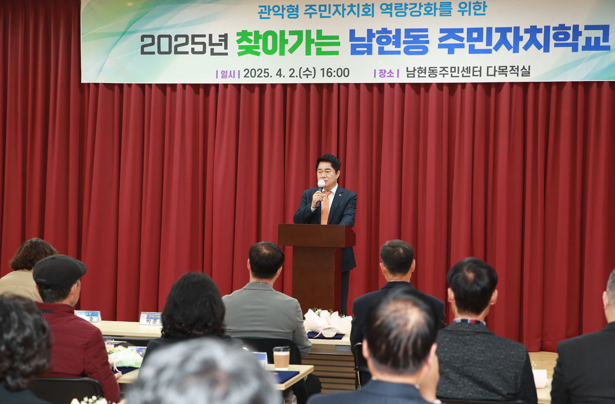 ▲남현동 찾아가는 주민자치학교에서 인사말하는 박준희 관악구청장. (사진제공=관악구)