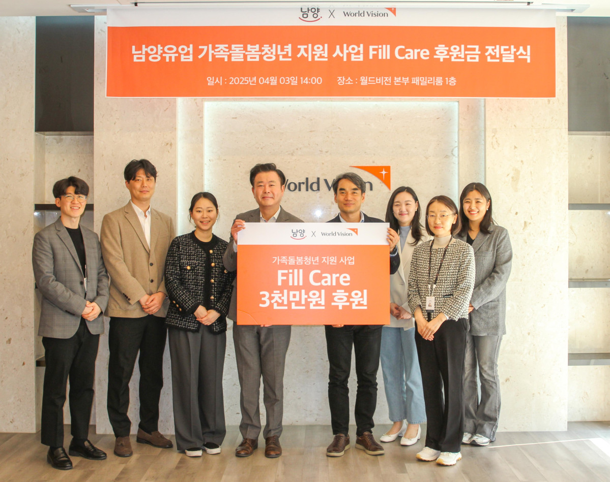 ▲3일 허태관 남양유업 경영지원본부장(중앙 좌측)과 김성태 월드비전 ESG 사회공헌본부장(중앙 우측)이 남양유업-월드비전 가족돌봄청년 지원 사업 Fill Care 후원금 전달식에 참석한 후 기념촬영을 하고 있다. (사진제공=남양유업)