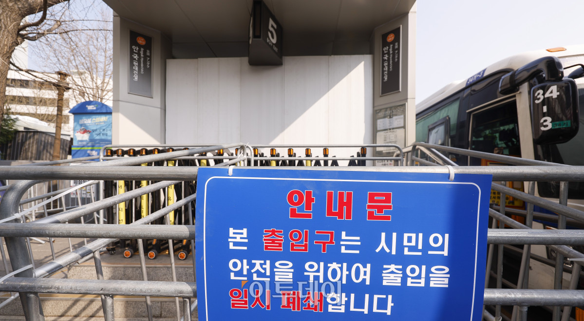 ▲윤석열 대통령 탄핵심판 선고기일인 4일 서울 지하철 3호선 안국역 출구가 폐쇄되어 있다. 헌재는 이날 오전 11시 대심판정에서 윤 대통령 탄핵심판의 결정을 선고한다. 조현호 기자 hyunho@