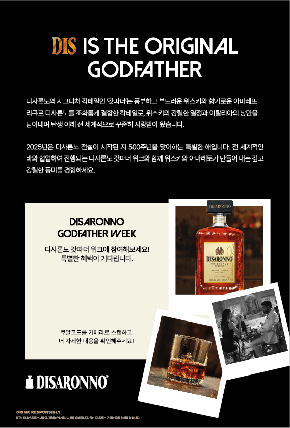 (에프제이코리아 제공)