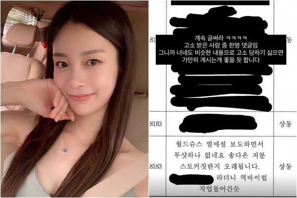 (출처=송다은 SNS 캡처)