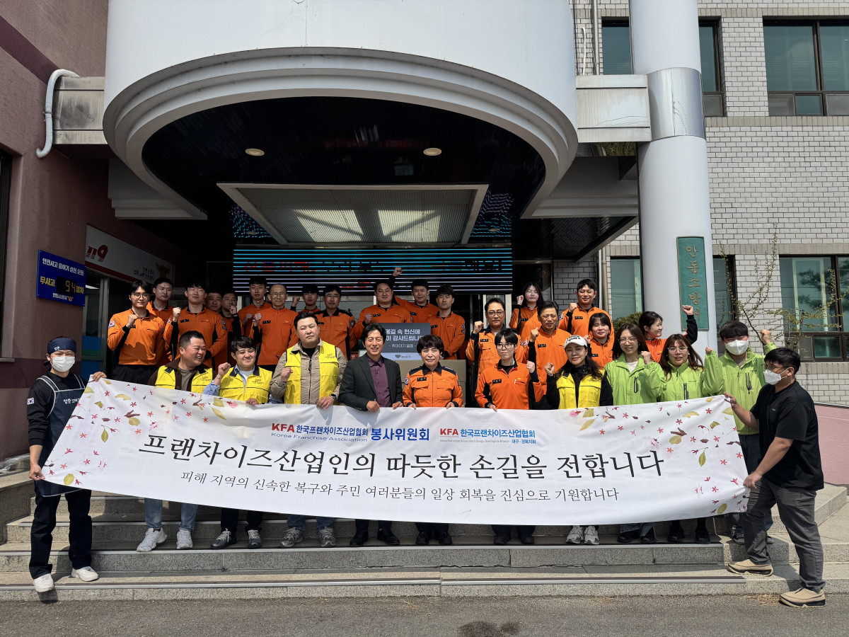 (사진제공=한국프랜차이즈산업협회)