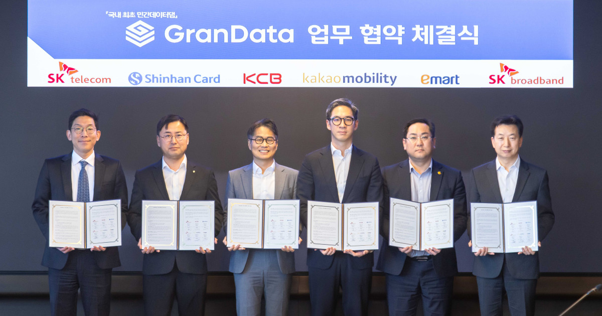 ▲3일 그랜데이터 참여사들이 신규 참여사 이마트와 업무 협약식을 맺고 기념사진을 촬영했다. (사진 왼쪽부터) 박준 SKT AI Intelligence사업본부장(부사장), 박창석 신한카드 전략사업그룹장(부사장), 고현덕 KCB CB사업부문장, 장성욱 카카오모빌리티 미래사업실장(부사장), 정우진 이마트 마케팅 담당, 이철행 SK브로드밴드 AT/DT개발실장. (사진제공=SK텔레콤)