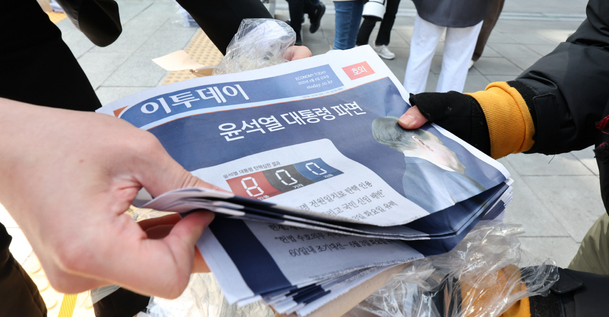 ▲헌법재판소가 윤석열 전 대통령 탄핵심판에 대해 인용을 선고한 4일 서울 종로구 광화문역 출입구에서 시민들이 선고 소식을 실은 신문 호외를 가져가고 있다. 연합뉴스