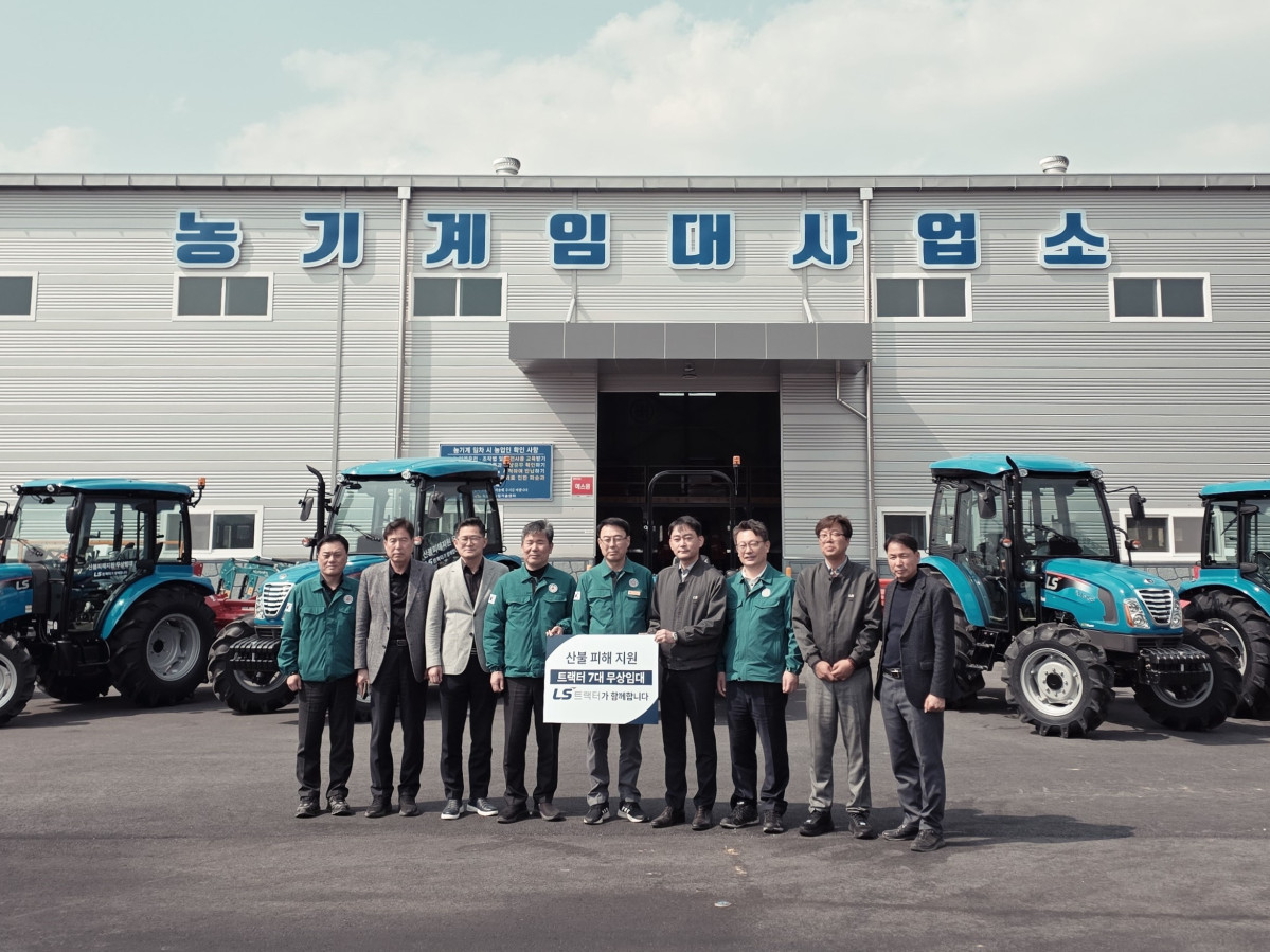 ▲LS엠트론 산불 피해 농가 무상 임대 트랙터 전달식에 이충원 경북도의원(왼쪽 다섯번째)과 김주령 경북도청 농축산유통국장(오른쪽 세번째), 장승연 의성군농업기술센터소장(왼쪽 네번째)이 참석했다. (사진제공-LS엠트론)
