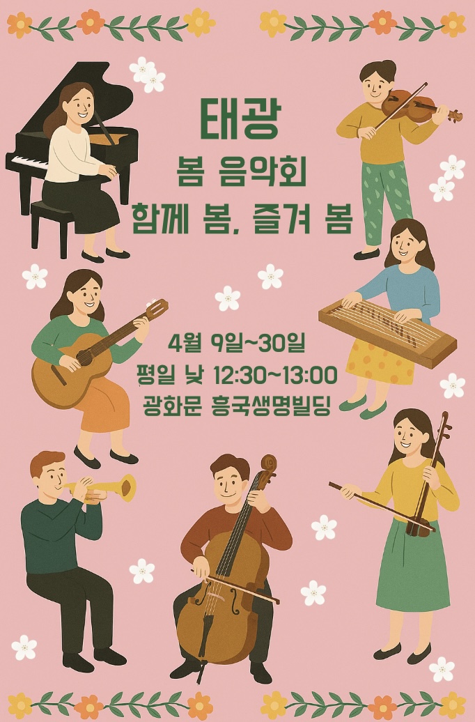 ▲태광그룹