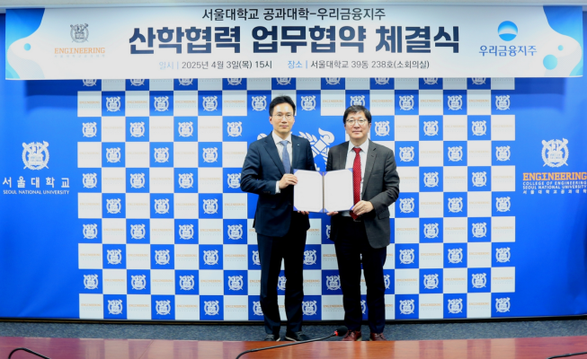 ▲우리금융 디지털혁신부문 옥일진(왼쪽) 부사장과 서울대 공대 김영오 학장이 기념사진 촬영을 하고 있다.