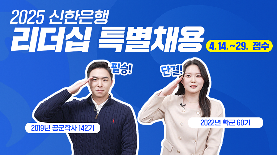 (사진제공=신한은행)