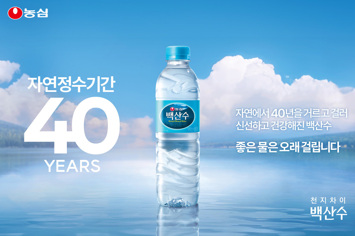 ▲농심 백산수 신규광고 이미지 (사진제공=농심)