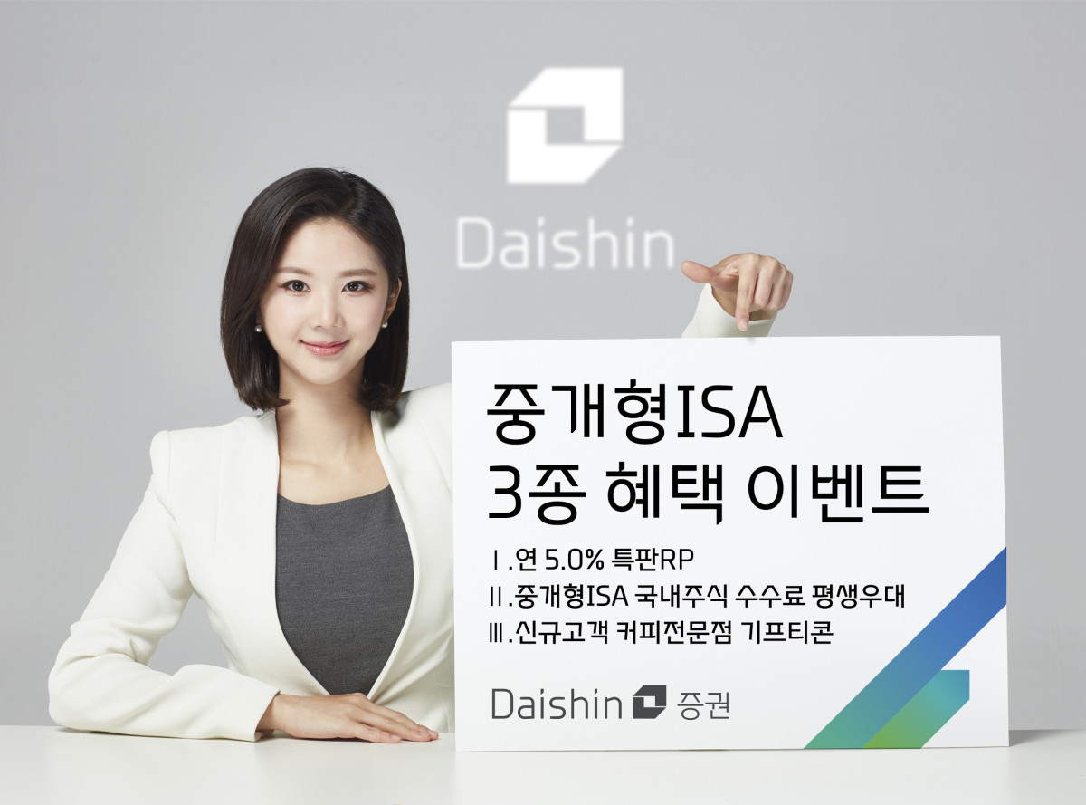 (사진=대신증권)