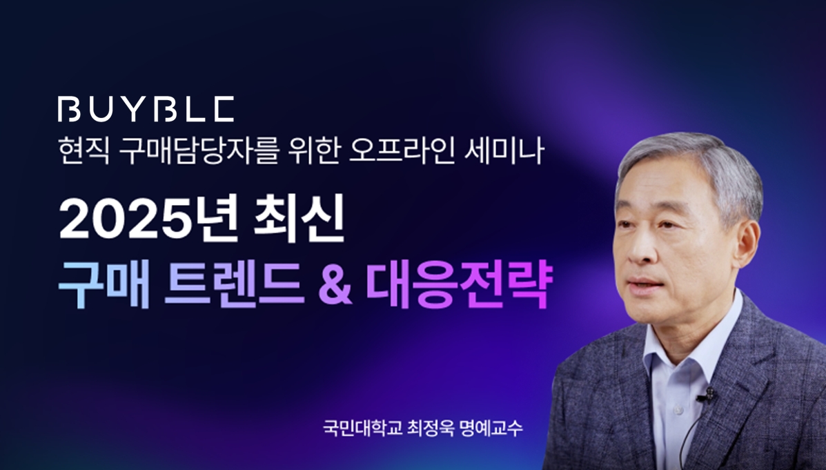 (사진제공=엠로)