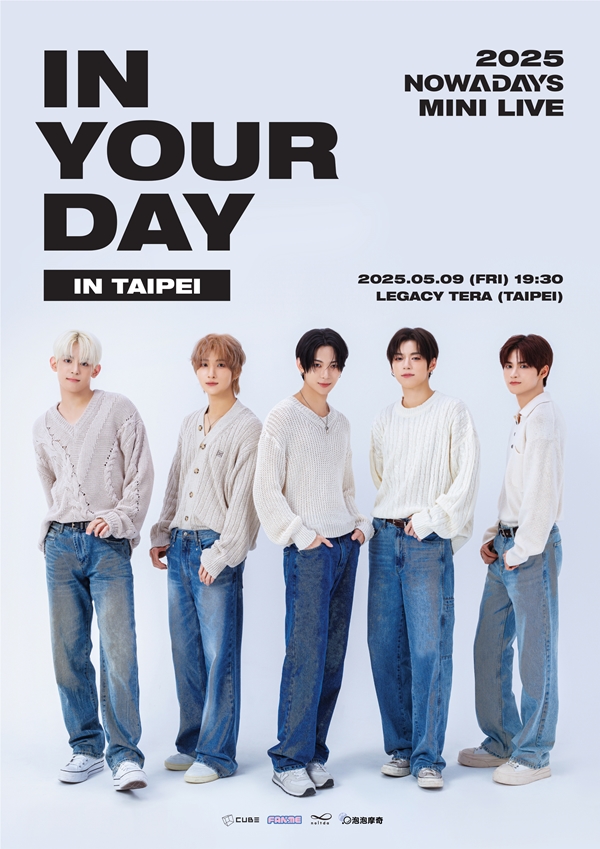 ▲나우어데이즈(사진제공=큐브엔터테인먼트)