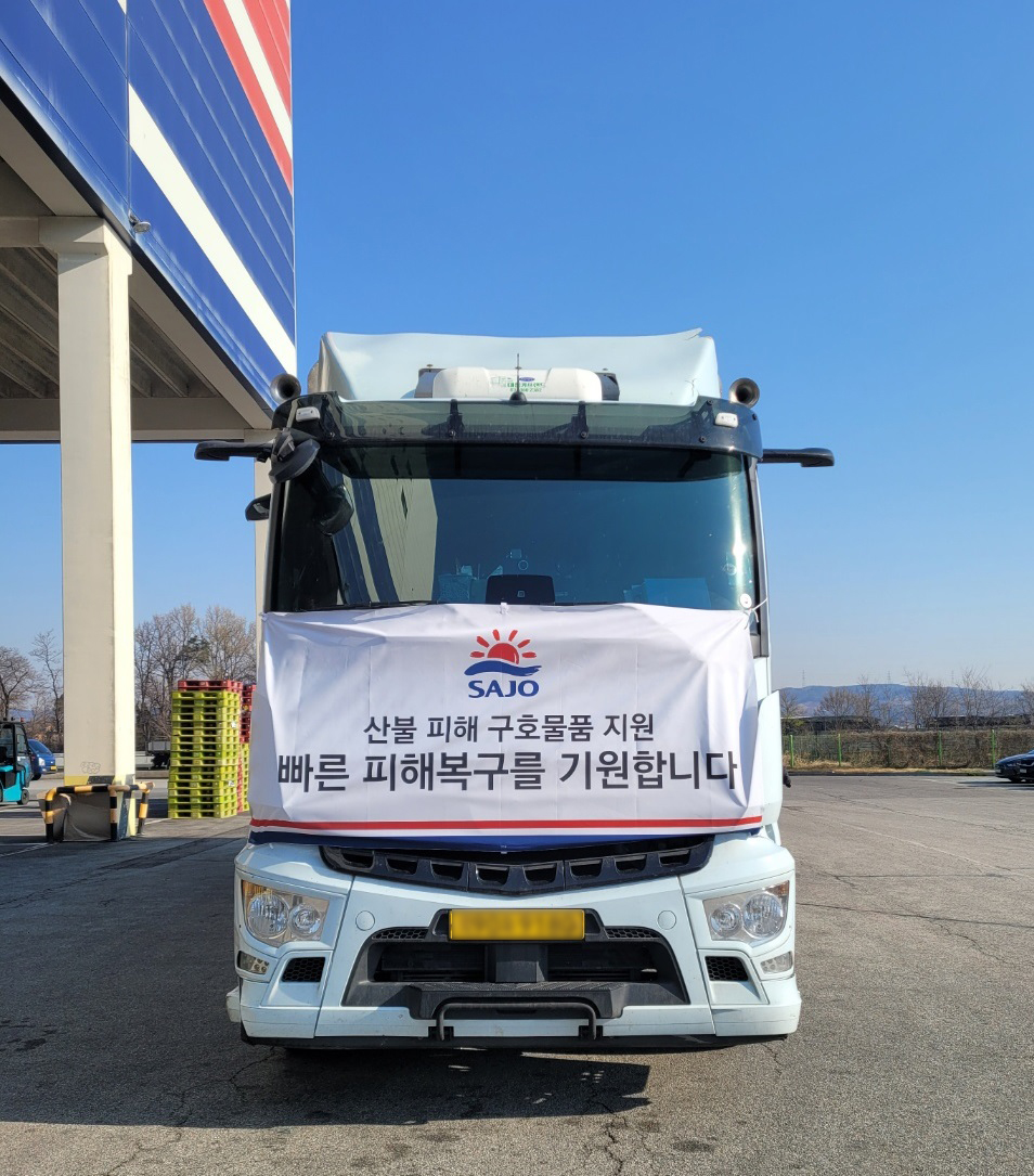 ▲사조대림이 영남권 산불 피해 지역에 구호물품 5만 7000개를 전달하고 있다. (사진제공=사조대림)