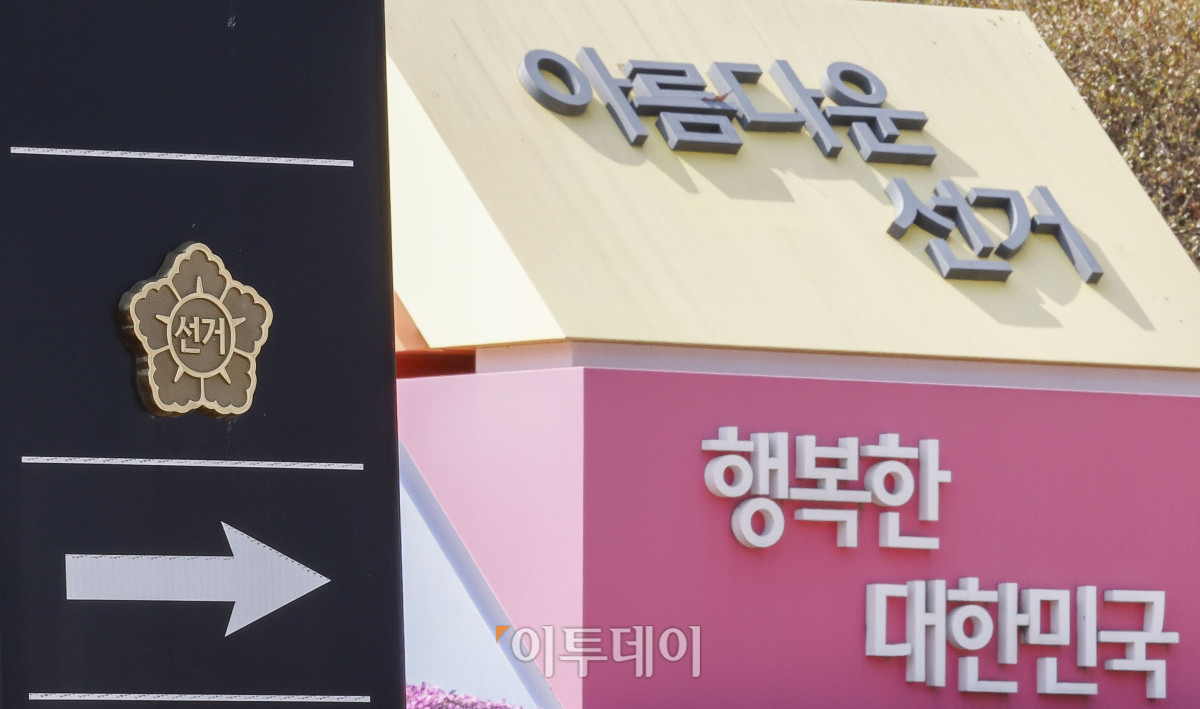 ▲제21대 대통령 선거일이 확정된 8일 경기 과천시 중앙선거관리위원회 청사 모습. 정부는 이날 한덕수 국무총리 대통령 권한대행 주재로 열린 국무회의에서 윤석열 전 대통령 파면으로 치러지는 21대 대통령 선거일을 6월 3일로 확정했다. 조현호 기자 hyunho@