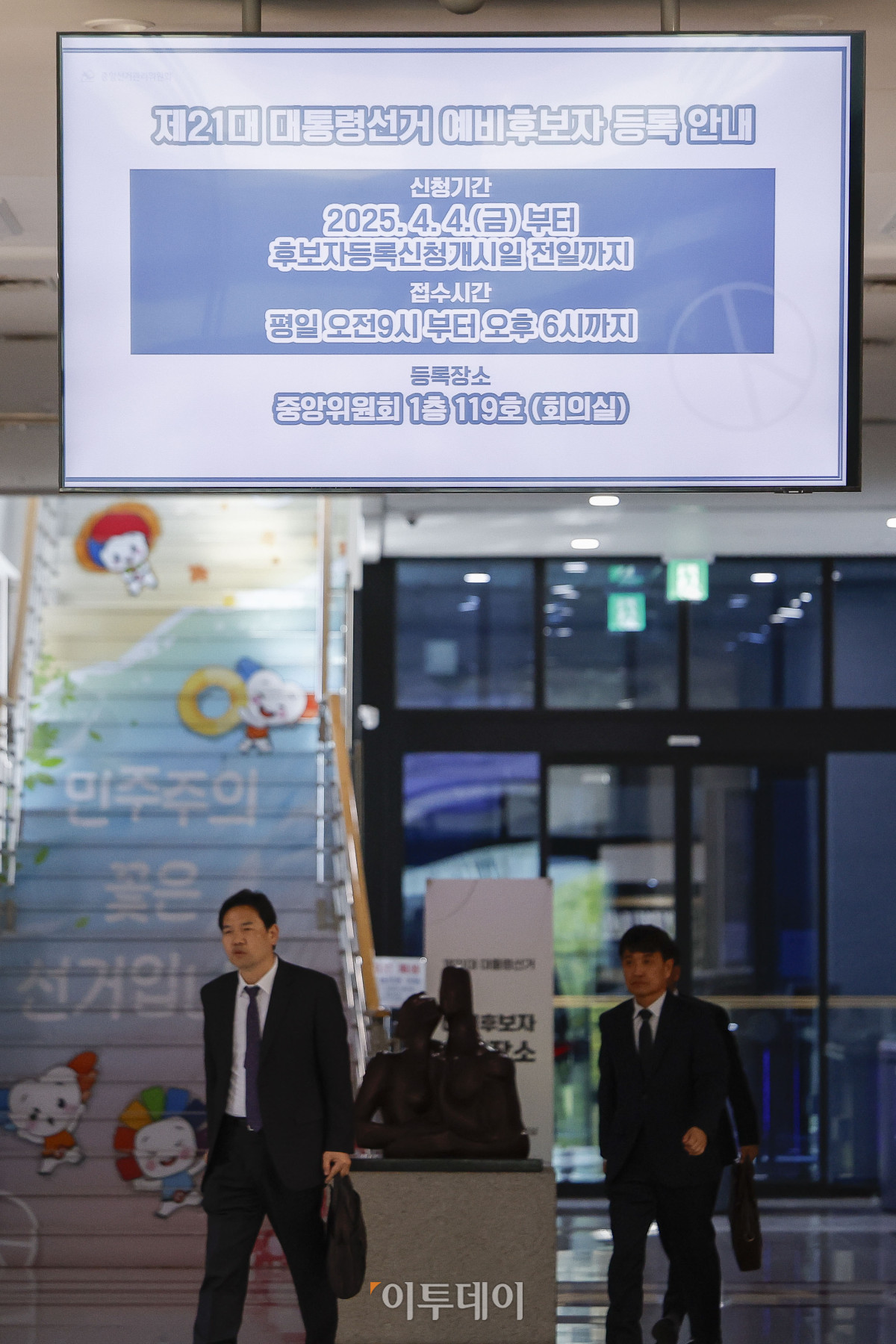 ▲제21대 대통령 선거일이 확정된 8일 경기 과천시 중앙선거관리위원회 청사 전광판에 대선 예비후보자 등록 안내문이 나오고 있다. 정부는 이날 한덕수 국무총리 대통령 권한대행 주재로 열린 국무회의에서 윤석열 전 대통령 파면으로 치러지는 21대 대통령 선거일을 6월 3일로 확정했다. 조현호 기자 hyunho@