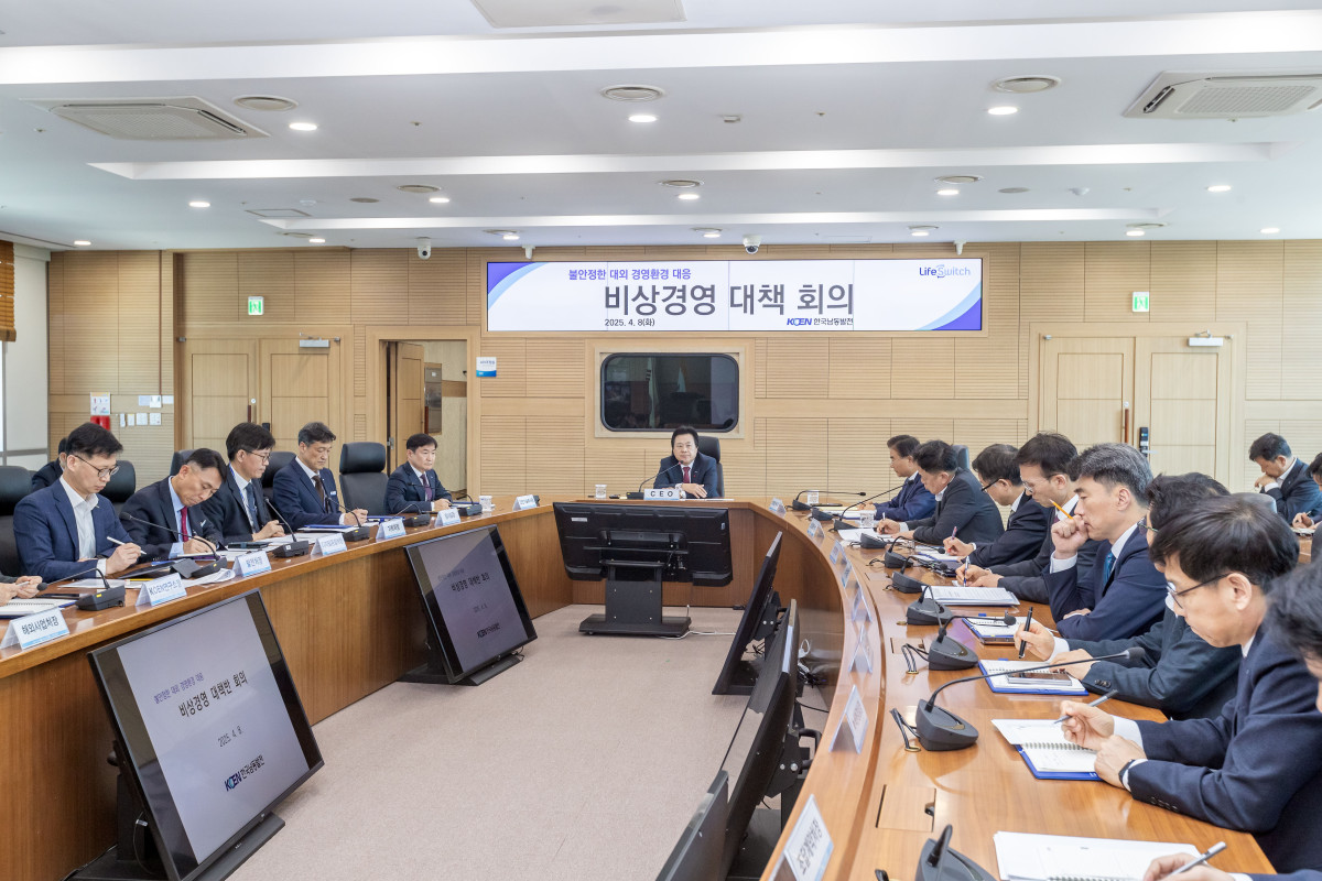 ▲한국남동발전이 대외 불안정한 경영환경에 대응하고 공직기강을 확립하기 위해 '비상경영대책반'을 구성, 8일 진주 본사에서 대책반 회의를 진행하고 있다. (사진제공=한국남동발전)
